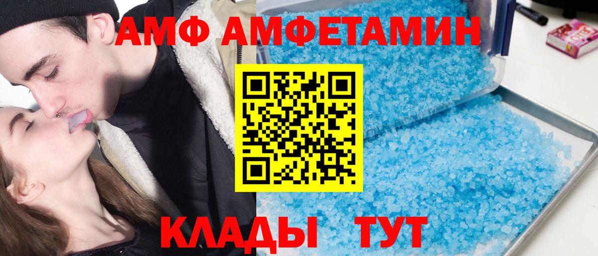 Amphetamine 98%  АМФЕТАМИН  Димитровград  Вход с VPN 