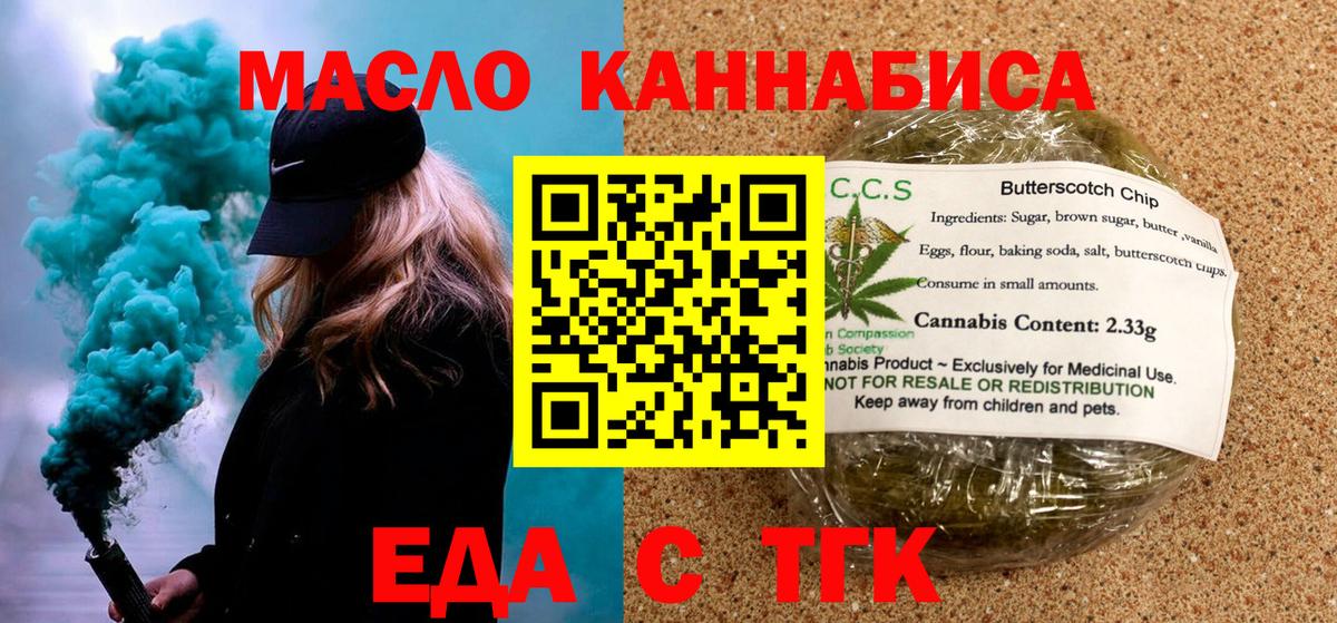 Cannafood конопля  Вход с VPN  Димитровград 