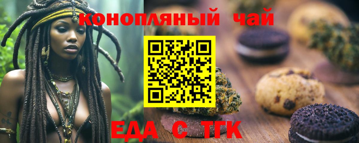 Canna-Cookies конопля Димитровград