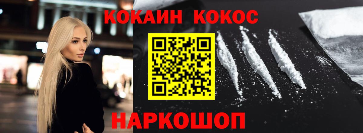 COCAIN Fish Scale Димитровград