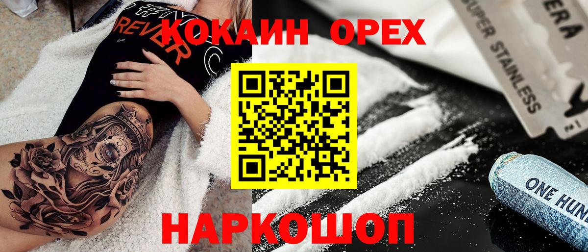 Димитровград  Cocaine 98%  Вход с VPN  Cocaine 99% 