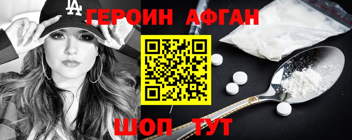 ГЕРОИН Афган Димитровград