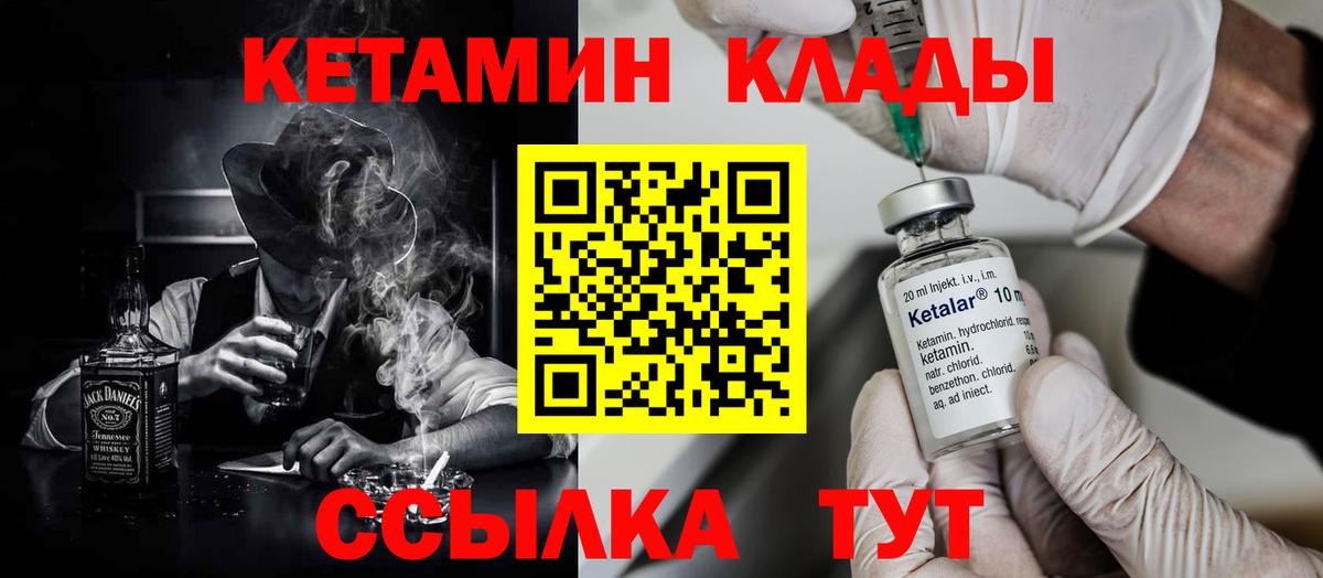 Димитровград  КЕТАМИН VHQ  Вход с VPN 