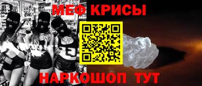 мефедрон Ливны