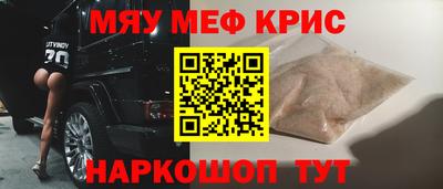 мефедрон Ливны