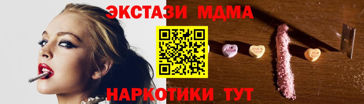 MDMA crystal  МДМА crystal  Димитровград  Вход с VPN 