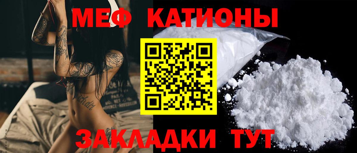 Димитровград  МЕФ  МЕФ  Вход с VPN  Меф мяу мяу  МЕФ mephedrone 