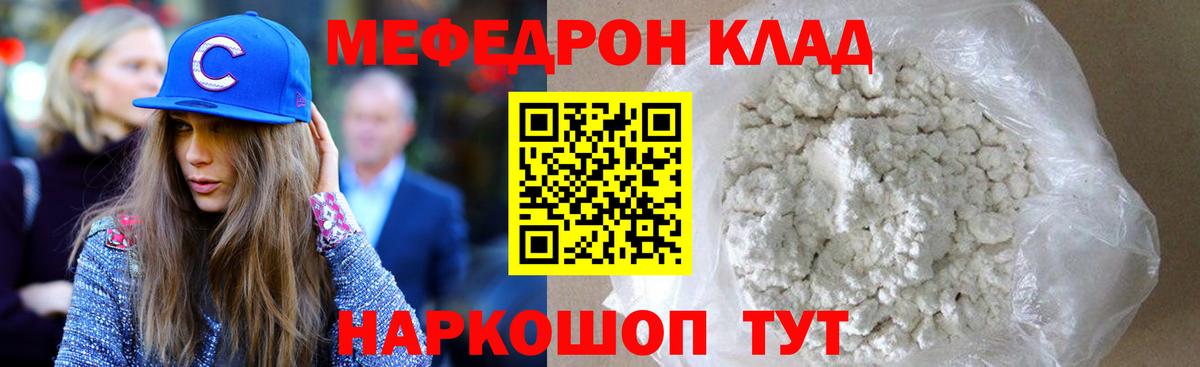 Мефедрон мука Димитровград