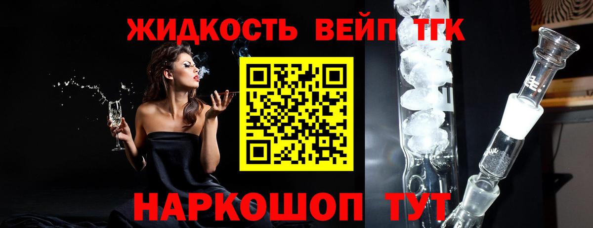 Дистиллят ТГК THC oil Димитровград